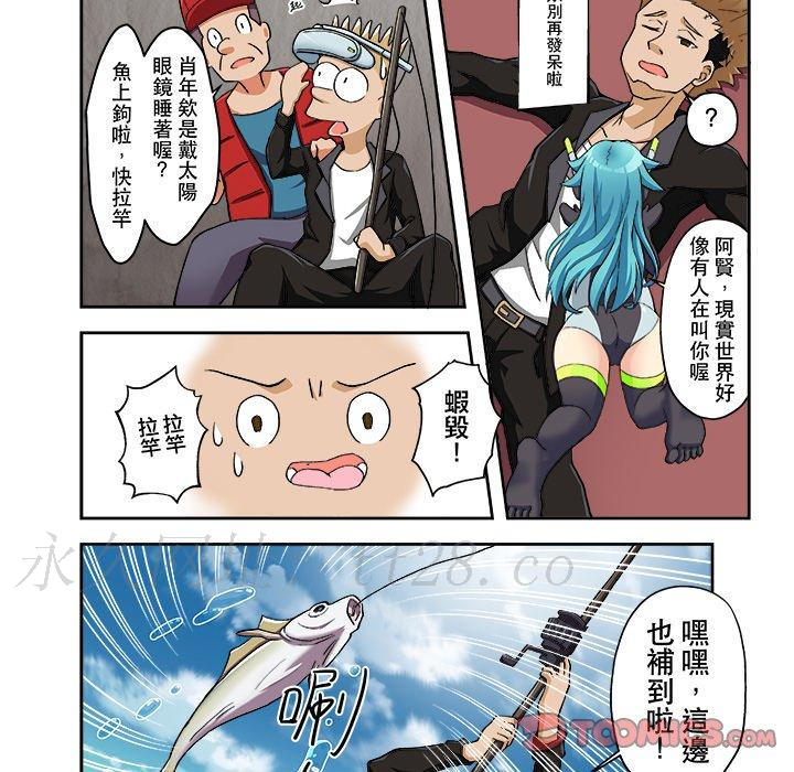 我的元宇宙戀愛魔棒，第 13 話，第 21 页