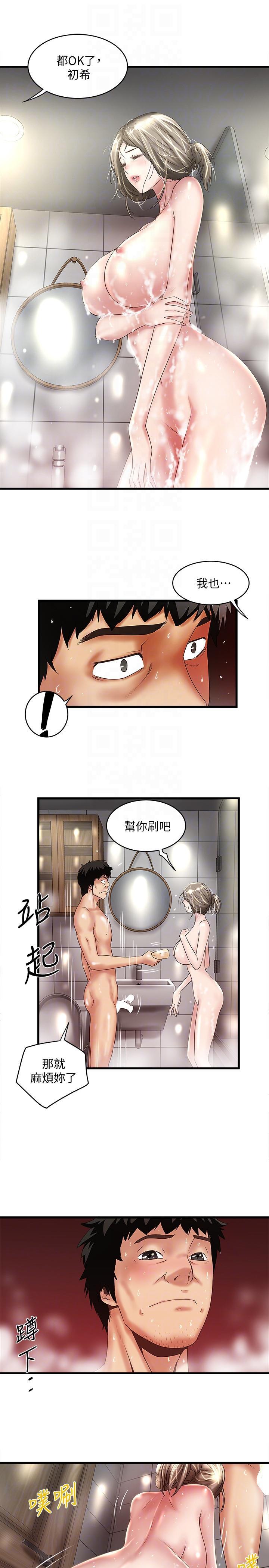 下女,初希，第34話-難道少爺對我的身體…，第 17 页