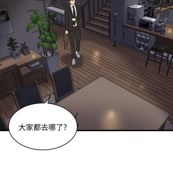 下女,初希，第34話-難道少爺對我的身體…，第 8 页