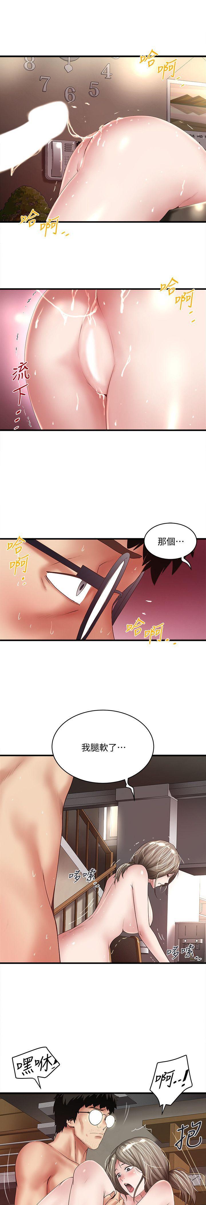下女,初希，第34話-難道少爺對我的身體…，第 3 页