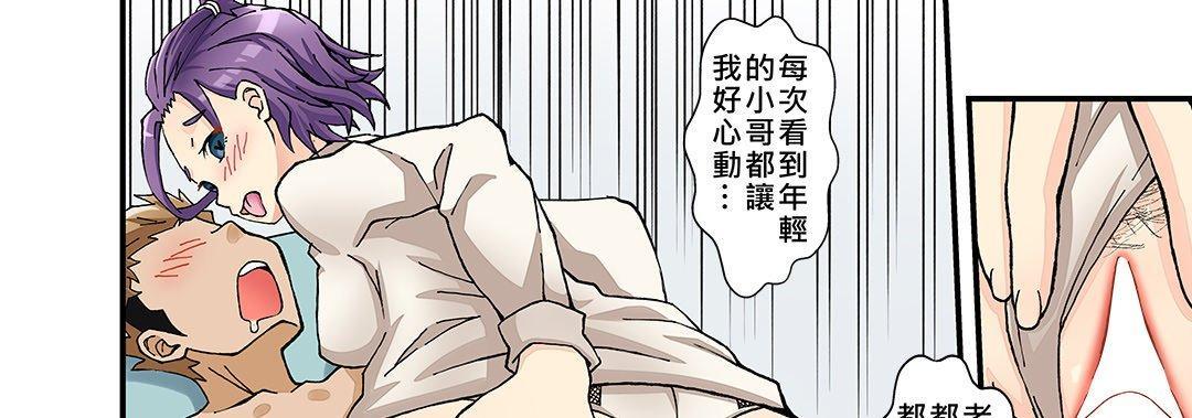 我的元宇宙戀愛魔棒，第 23 話，第 21 页