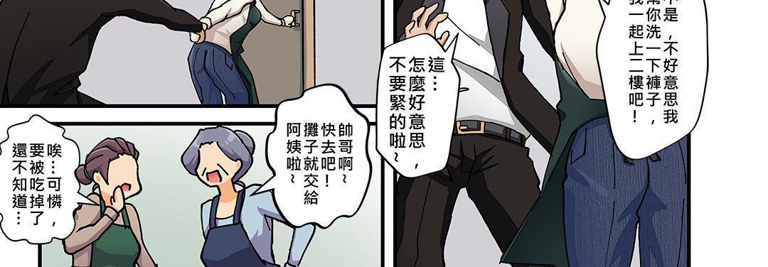 我的元宇宙戀愛魔棒，第 23 話，第 12 页