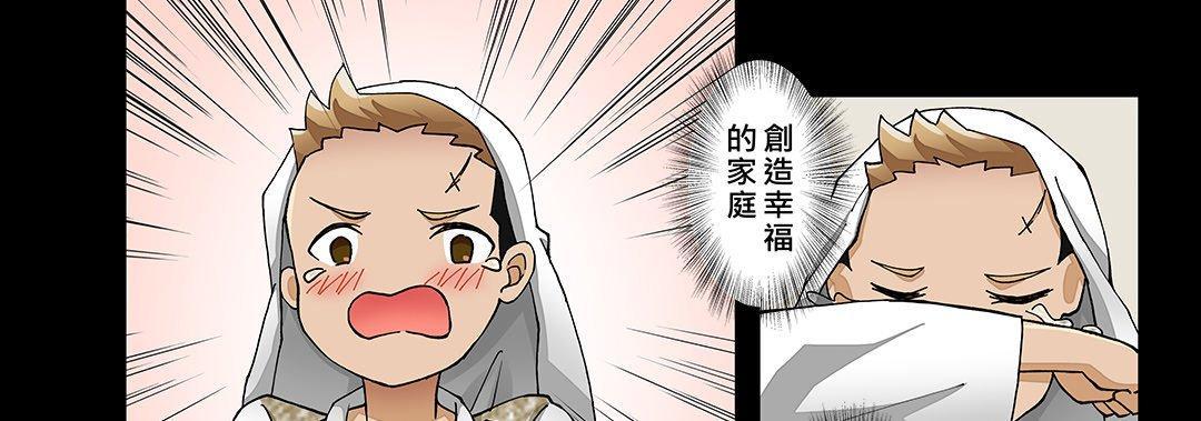 我的元宇宙戀愛魔棒，第 25 話，第 21 页