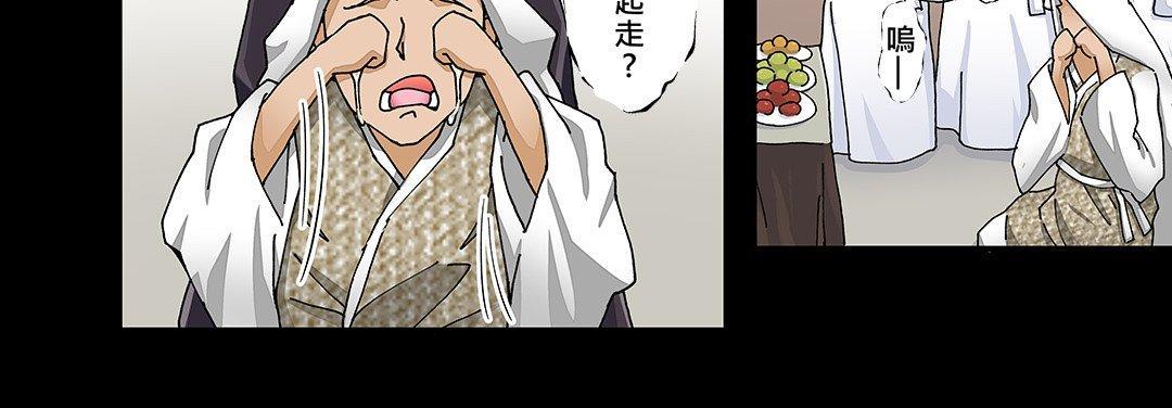 我的元宇宙戀愛魔棒，第 25 話，第 8 页