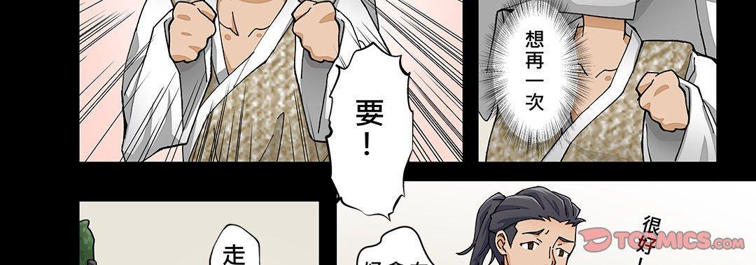 我的元宇宙戀愛魔棒，第 25 話，第 22 页