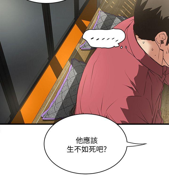 下女,初希，第35話-夫妻聯合起來給我難看?，第 8 页