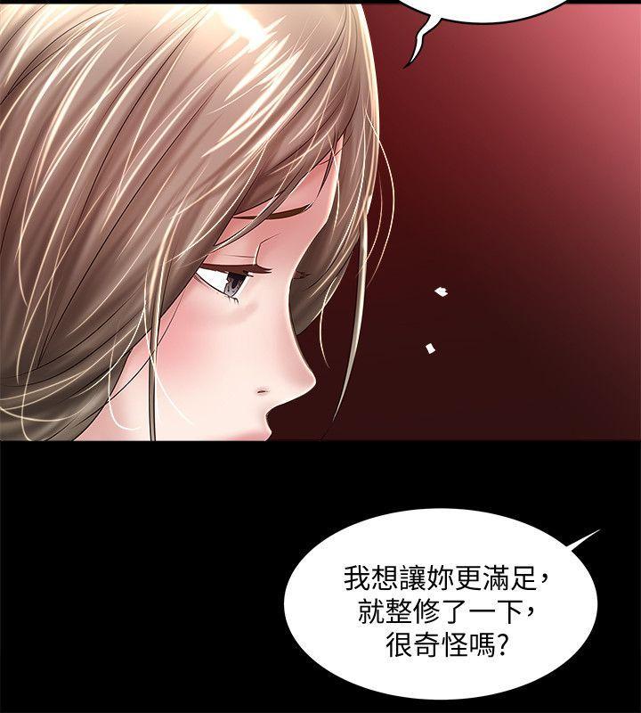 下女,初希，第35話-夫妻聯合起來給我難看?，第 22 页
