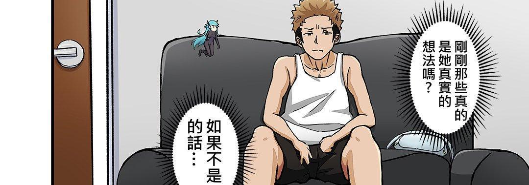我的元宇宙戀愛魔棒，第 26 話，第 53 页