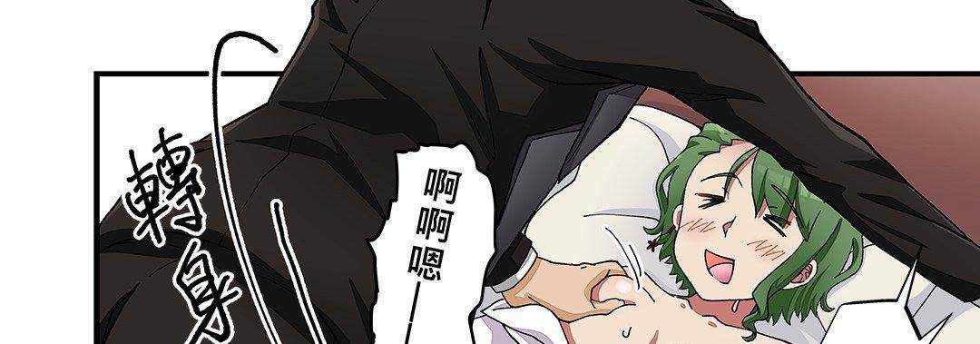 我的元宇宙戀愛魔棒，第 26 話，第 21 页