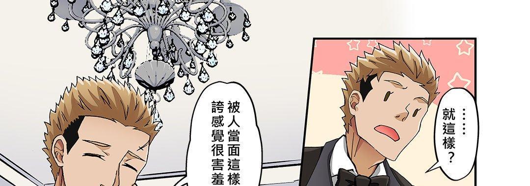 我的元宇宙戀愛魔棒，第 26 話，第 9 页