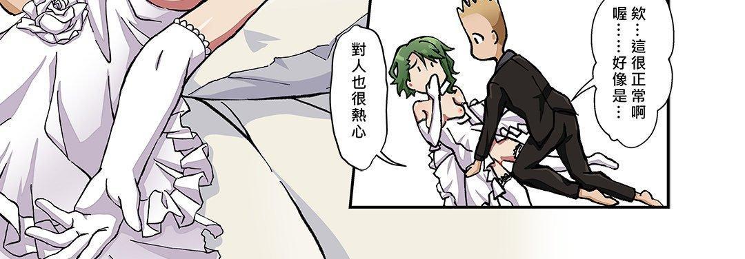 我的元宇宙戀愛魔棒，第 26 話，第 12 页