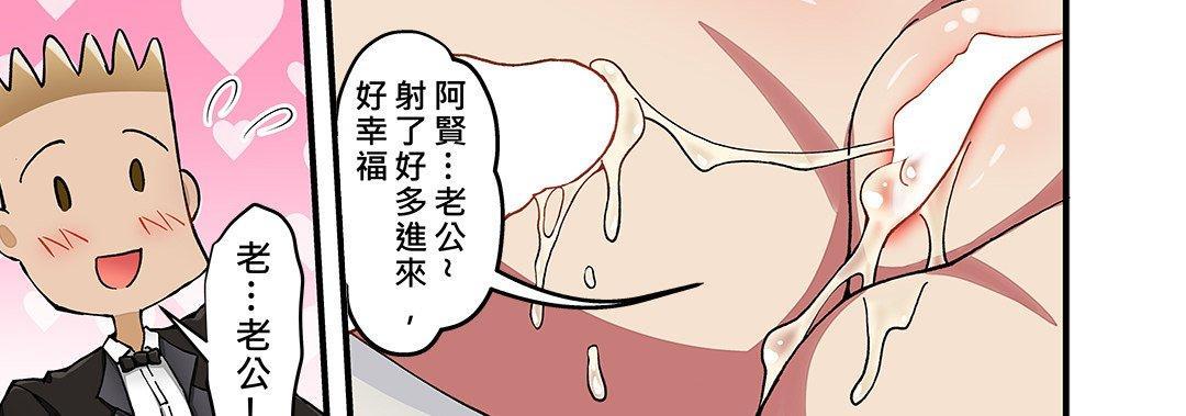 我的元宇宙戀愛魔棒，第 26 話，第 33 页