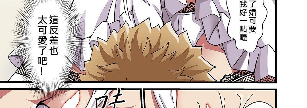 我的元宇宙戀愛魔棒，第 26 話，第 3 页