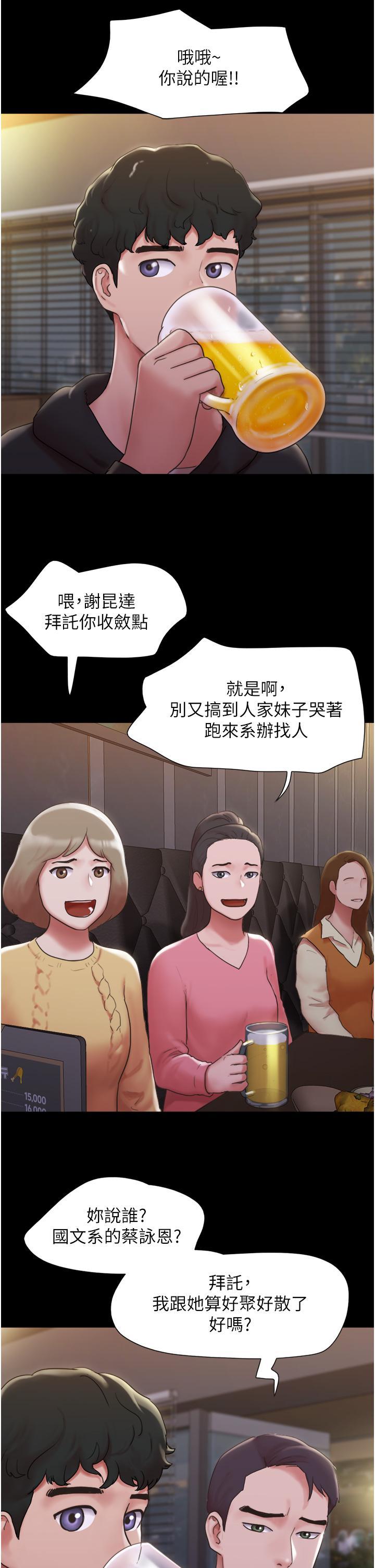 我的兵變女友，第1話-喚醒沉睡慾望的初夜，第 5 页