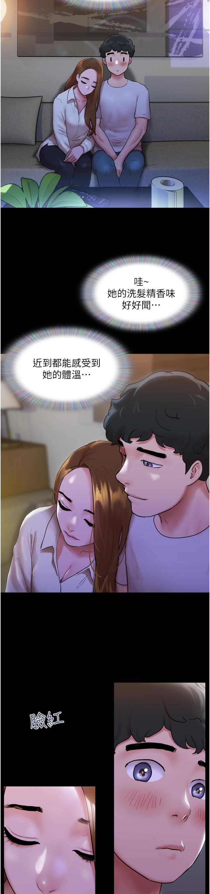 我的兵變女友，第1話-喚醒沉睡慾望的初夜，第 44 页