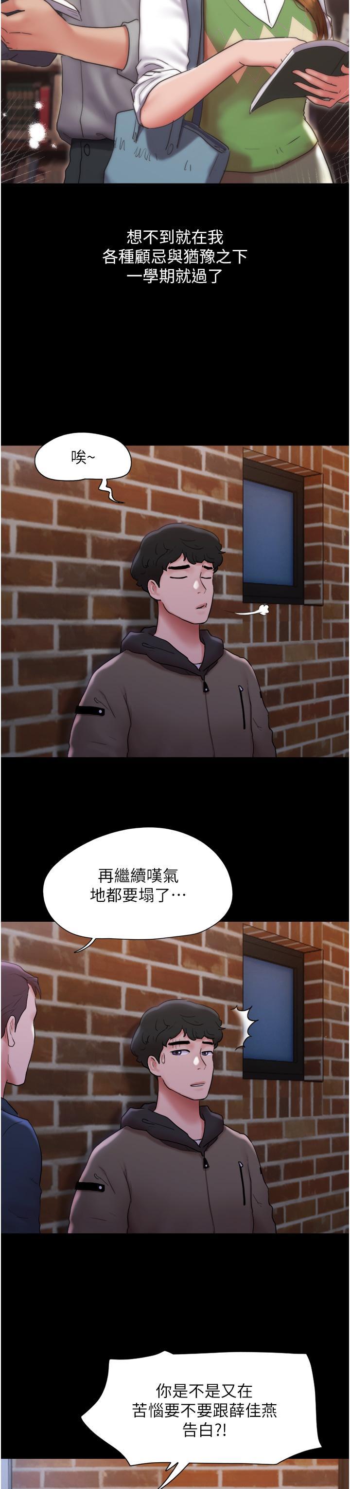 我的兵變女友，第1話-喚醒沉睡慾望的初夜，第 11 页