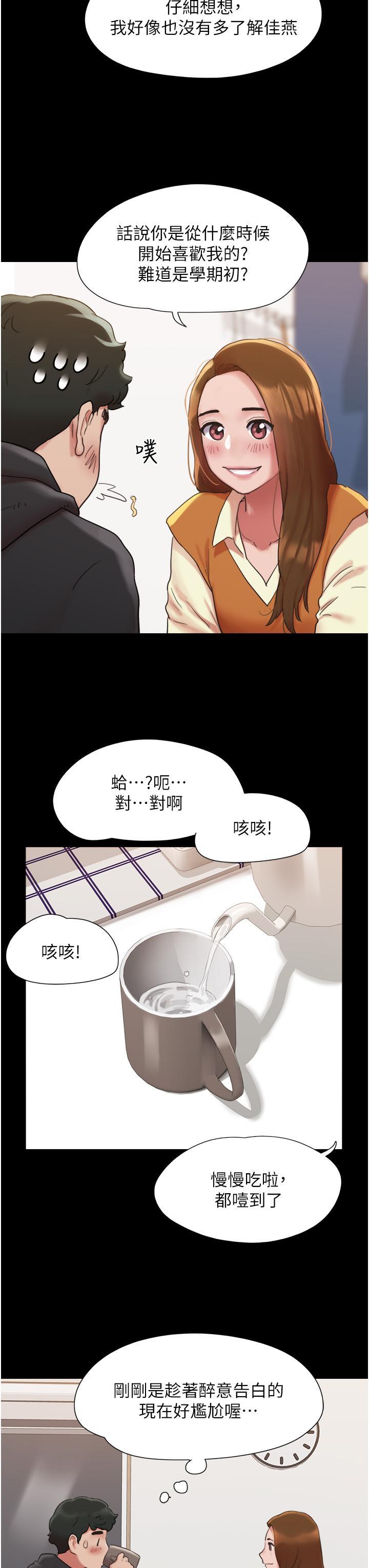 我的兵變女友，第1話-喚醒沉睡慾望的初夜，第 40 页