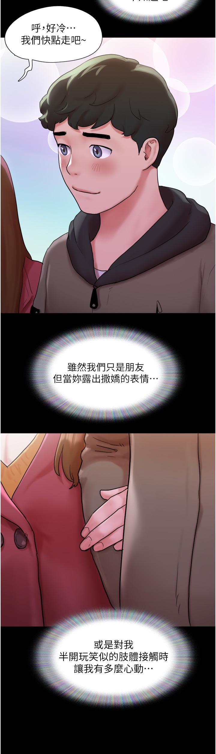 我的兵變女友，第1話-喚醒沉睡慾望的初夜，第 21 页