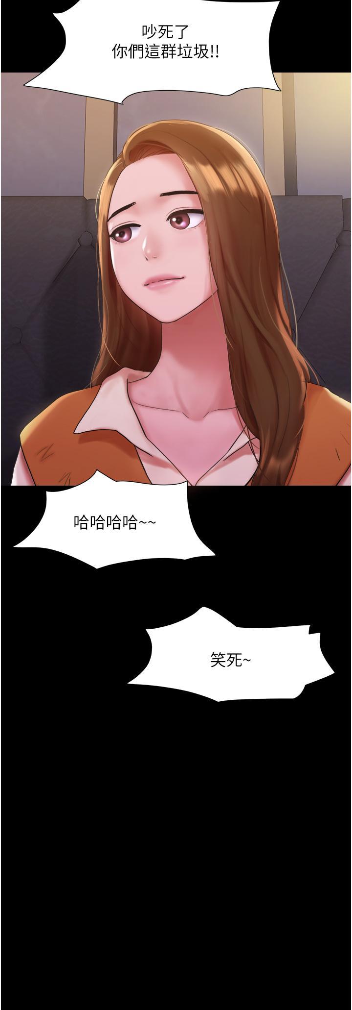 我的兵變女友，第1話-喚醒沉睡慾望的初夜，第 8 页