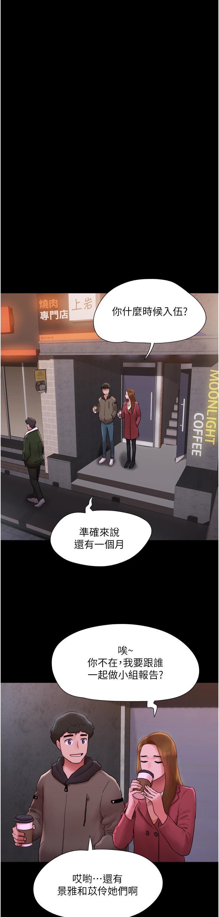 我的兵變女友，第1話-喚醒沉睡慾望的初夜，第 22 页