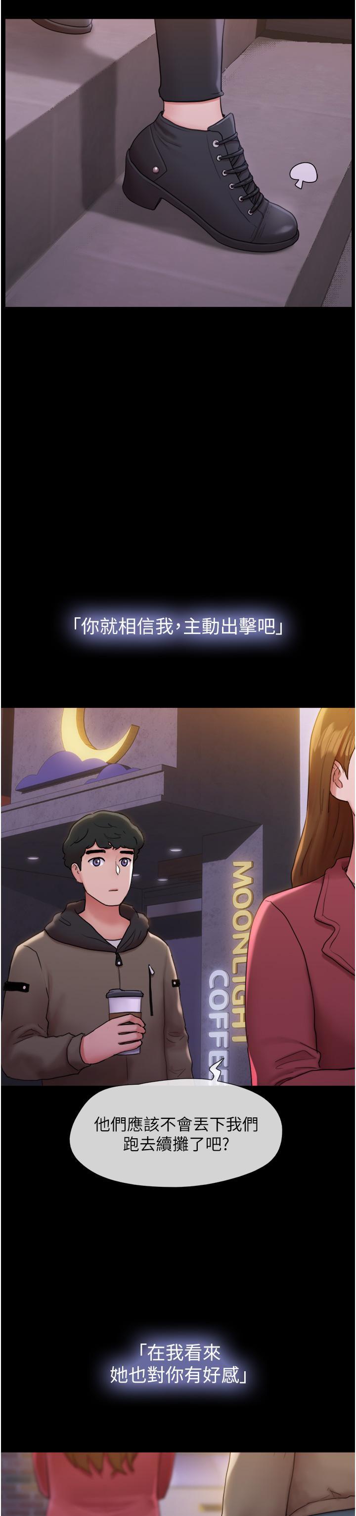 我的兵變女友，第1話-喚醒沉睡慾望的初夜，第 28 页