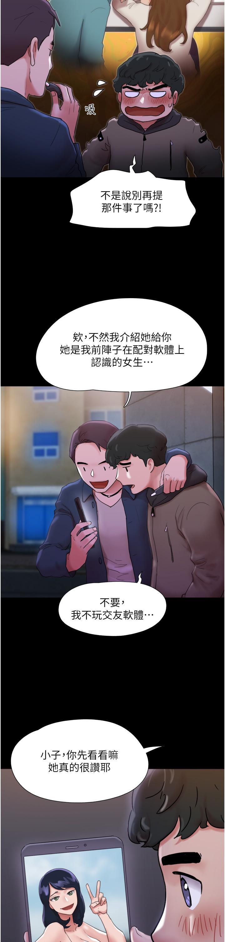 我的兵變女友，第1話-喚醒沉睡慾望的初夜，第 15 页