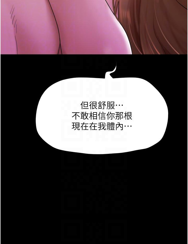 我的兵變女友，第2話-別戴套了，直接做吧…!，第 34 页