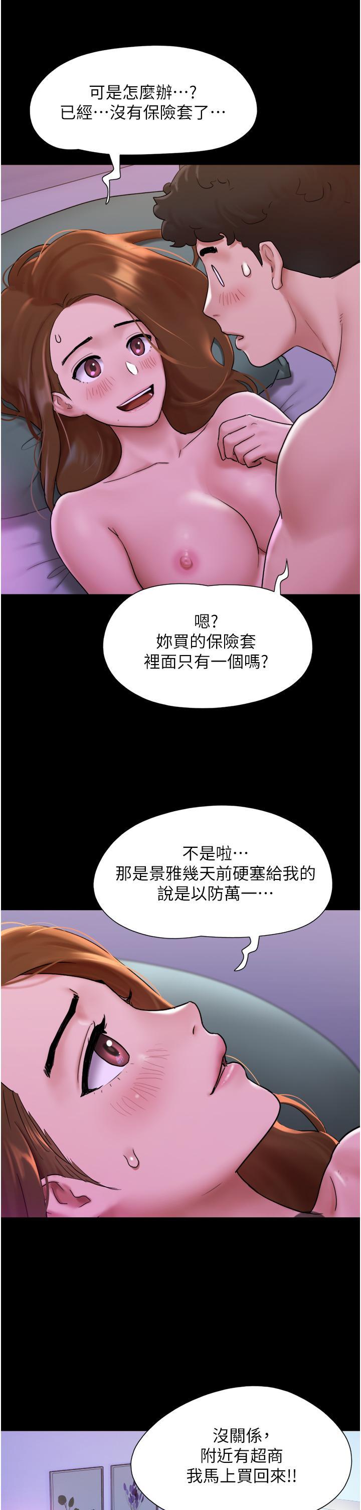 我的兵變女友，第2話-別戴套了，直接做吧…!，第 44 页
