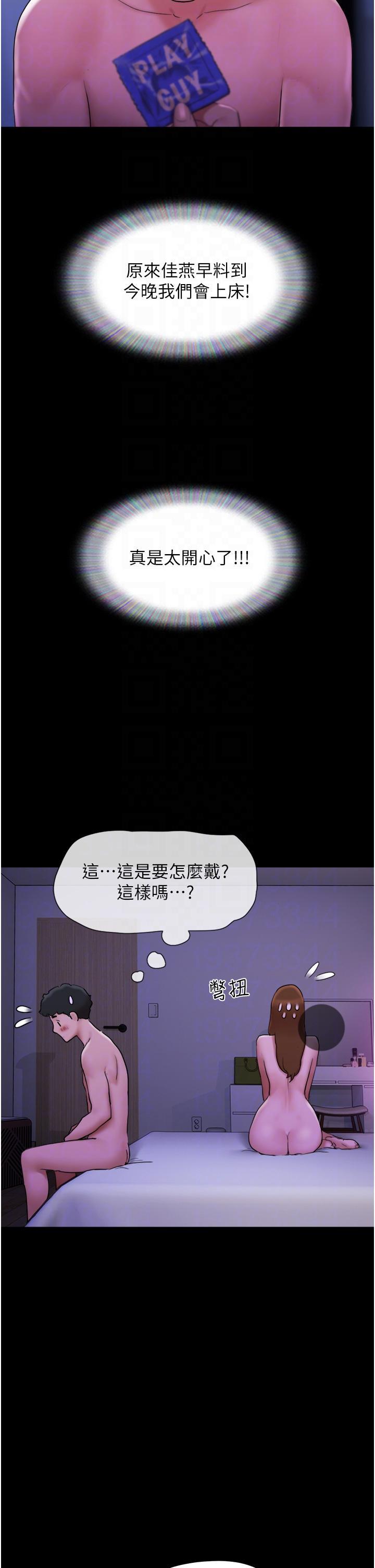 我的兵變女友，第2話-別戴套了，直接做吧…!，第 28 页