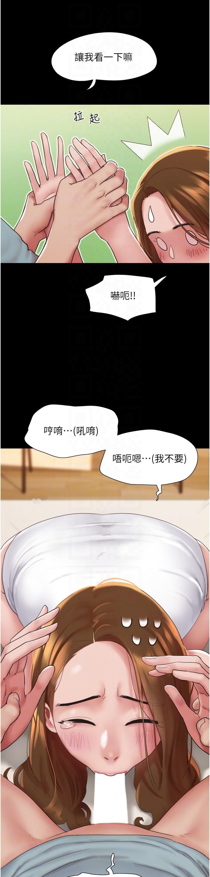 我的兵變女友，第3話-爆射一波的激情夜，第 34 页