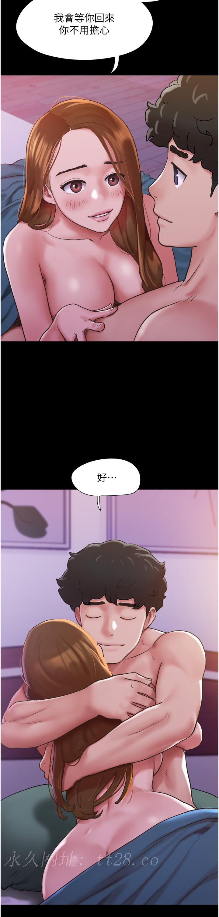 我的兵變女友，第3話-爆射一波的激情夜，第 44 页