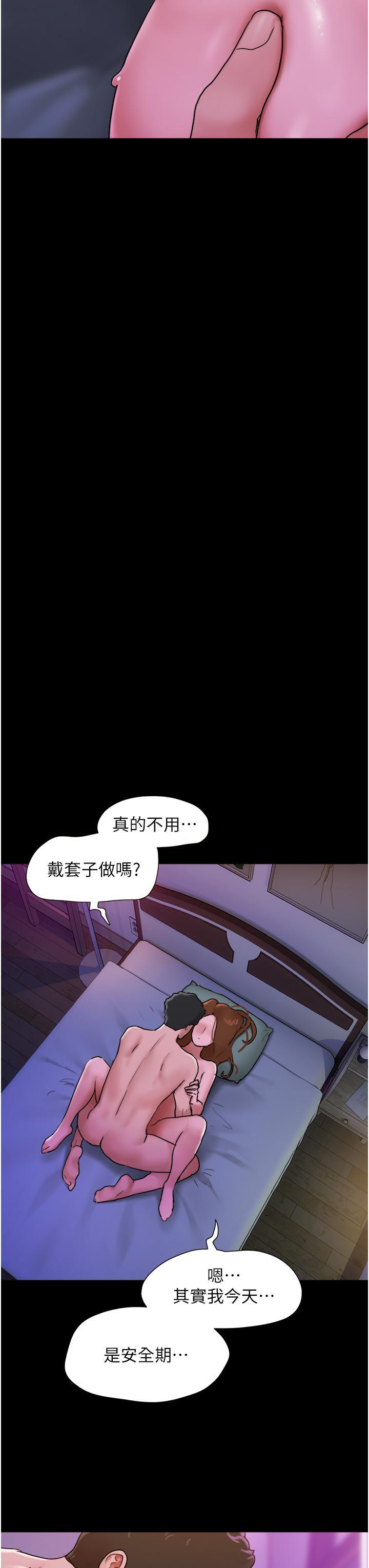我的兵變女友，第3話-爆射一波的激情夜，第 11 页
