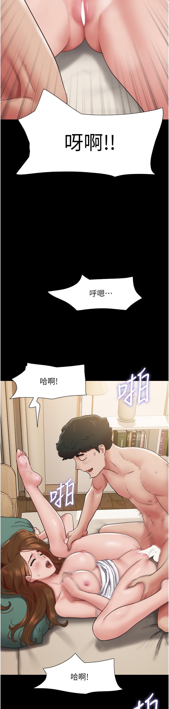 我的兵變女友，第3話-爆射一波的激情夜，第 40 页
