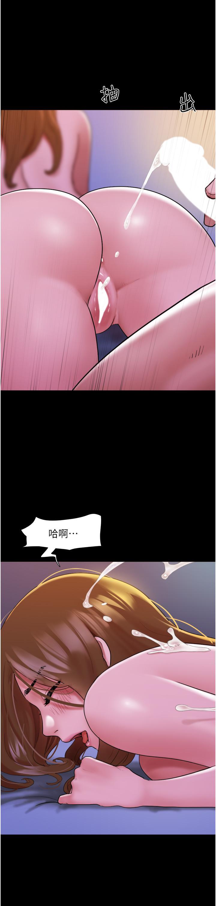 我的兵變女友，第3話-爆射一波的激情夜，第 21 页