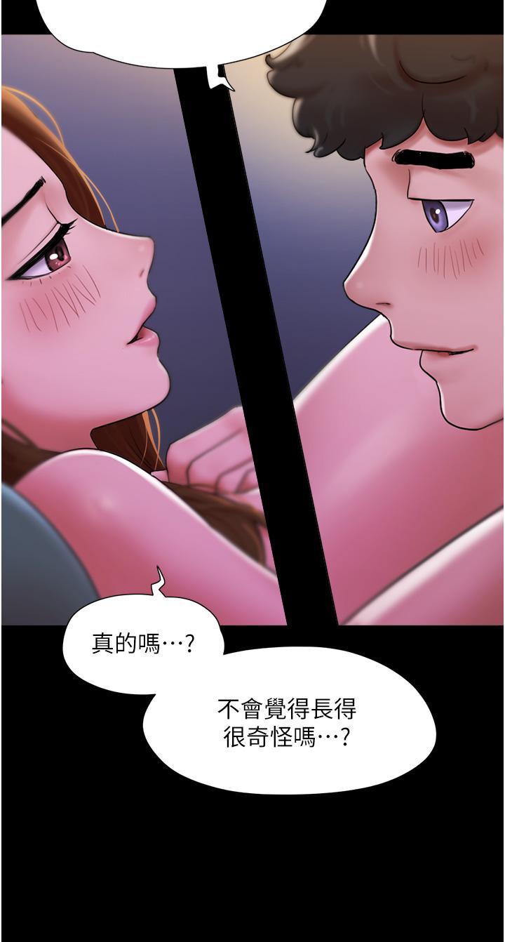 我的兵變女友，第3話-爆射一波的激情夜，第 8 页