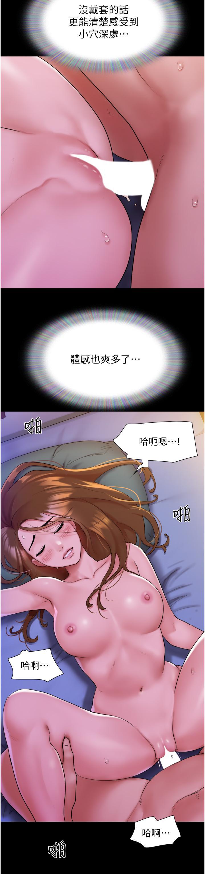 我的兵變女友，第3話-爆射一波的激情夜，第 15 页