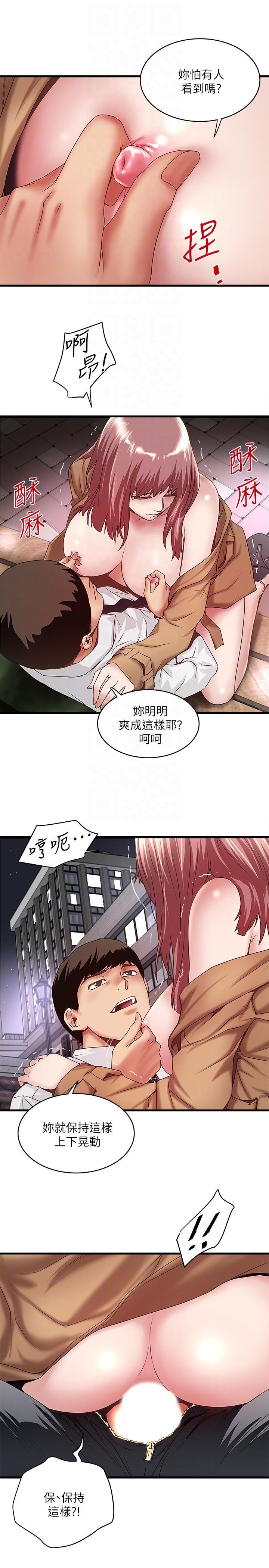 下女,初希，第36話-請你輕一點…，第 3 页