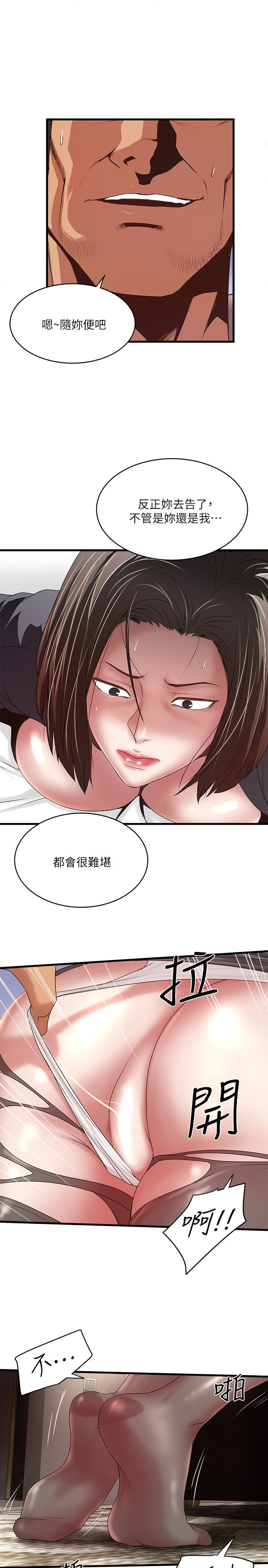 下女,初希，第37話-都來摩鐵了，哪能直接走?，第 21 页