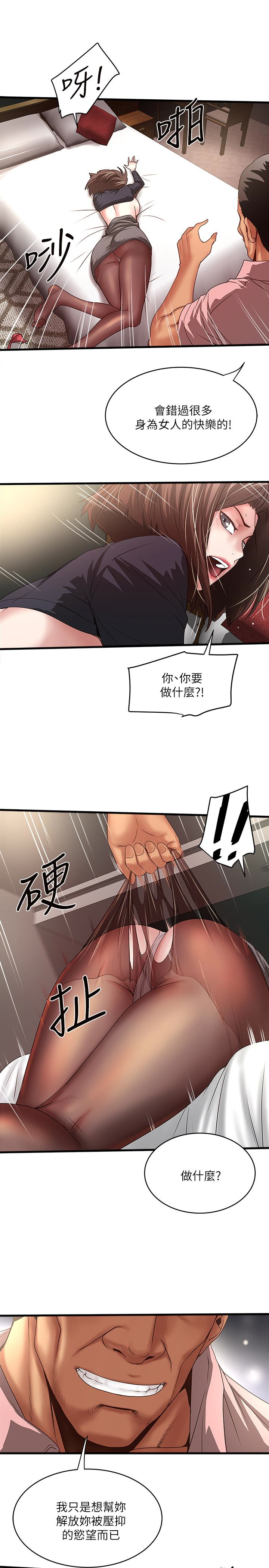 下女,初希，第37話-都來摩鐵了，哪能直接走?，第 17 页