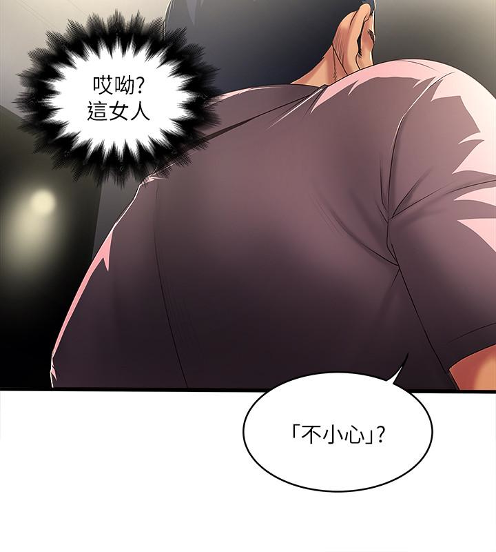 下女,初希，第37話-都來摩鐵了，哪能直接走?，第 8 页