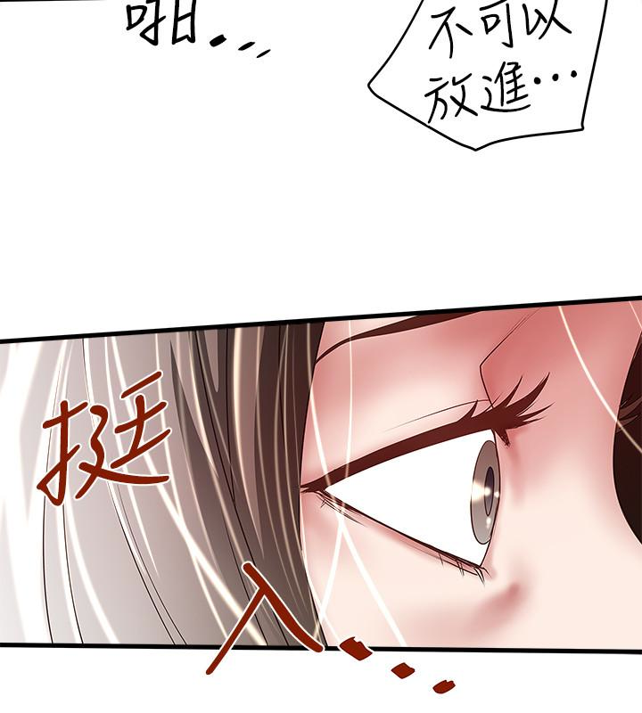 下女,初希，第37話-都來摩鐵了，哪能直接走?，第 22 页