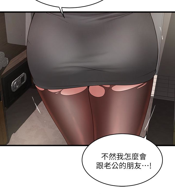 下女,初希，第37話-都來摩鐵了，哪能直接走?，第 28 页