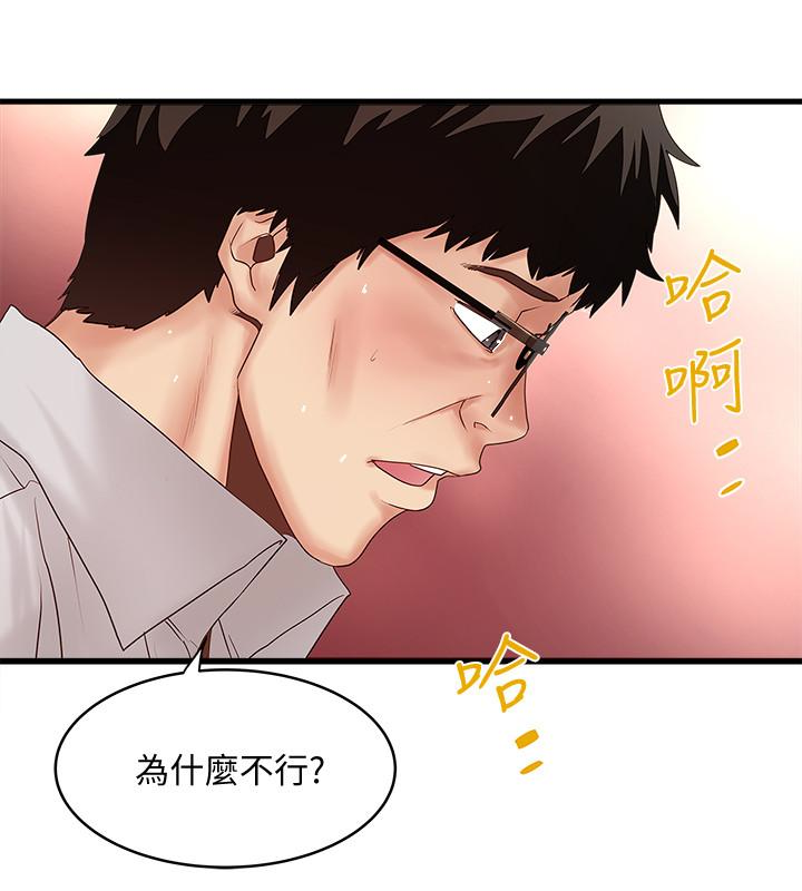 下女,初希，第38話-不行，太太要回來了…，第 22 页