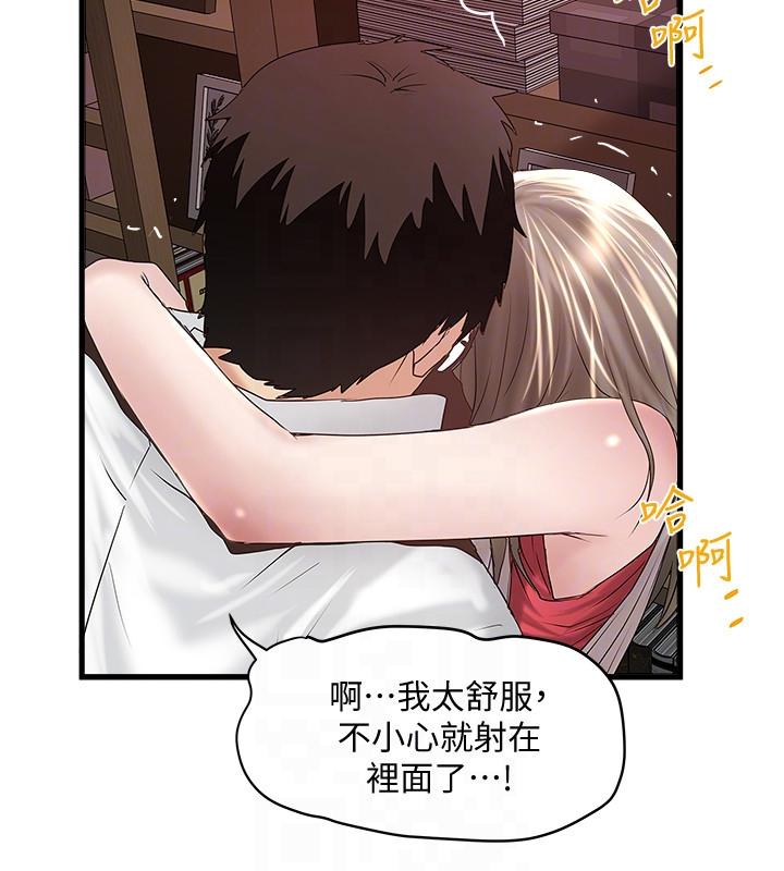 下女,初希，第39話-你們兩個在幹什麼?!，第 11 页