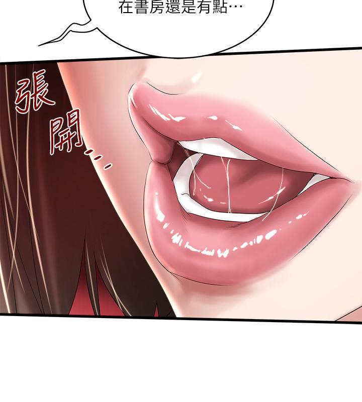 下女,初希，第40話-在幫傭面前主動求歡的花瑛，第 8 页