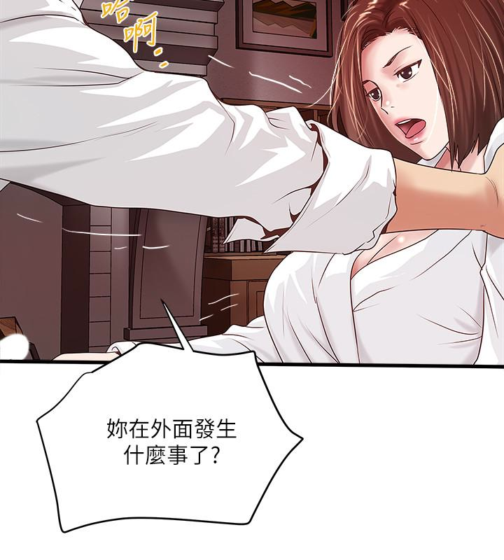 下女,初希，第40話-在幫傭面前主動求歡的花瑛，第 12 页