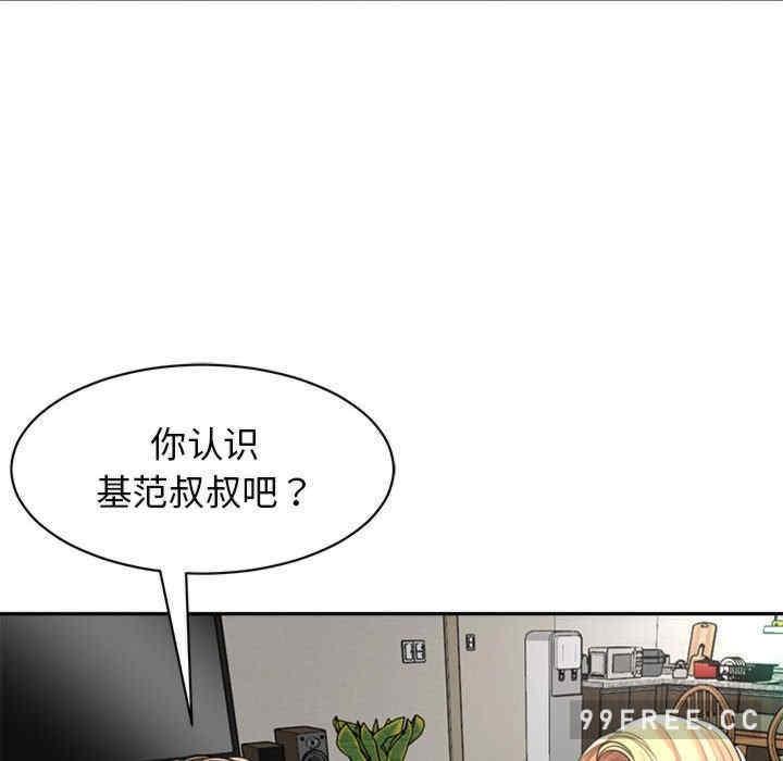 我的女兒就拜託你了，第1話，第 34 页