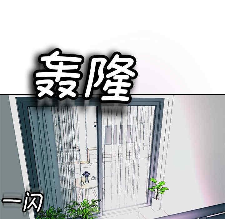 我的女兒就拜託你了，第1話，第 123 页