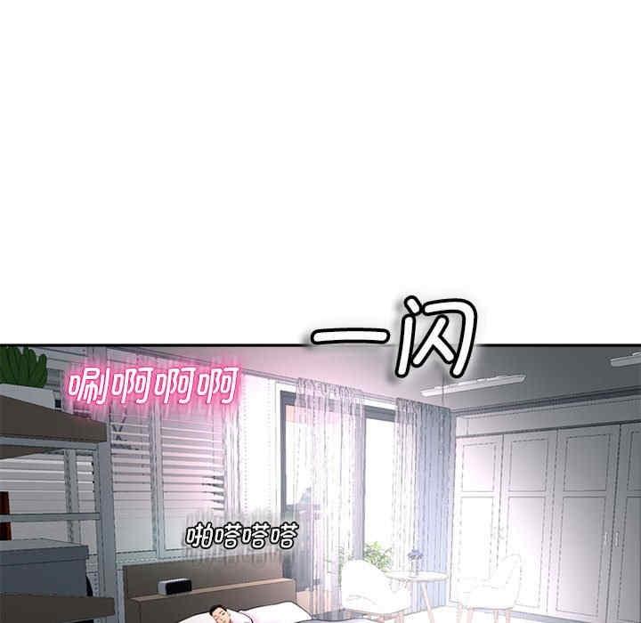 我的女兒就拜託你了，第1話，第 125 页