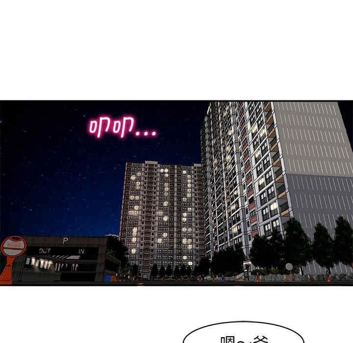 我的女兒就拜託你了，第1話，第 113 页